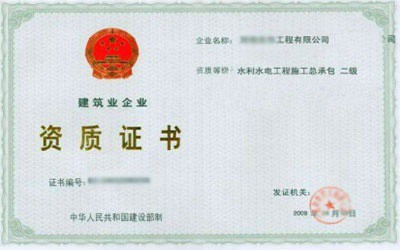 海南省住房和城乡建设厅  关于做好有关建设工程企业资质证书换领和延续工作的通知